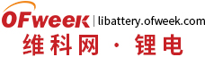 维科网锂电